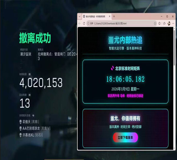 陈赫三角洲遇到外挂透视自瞄效果
